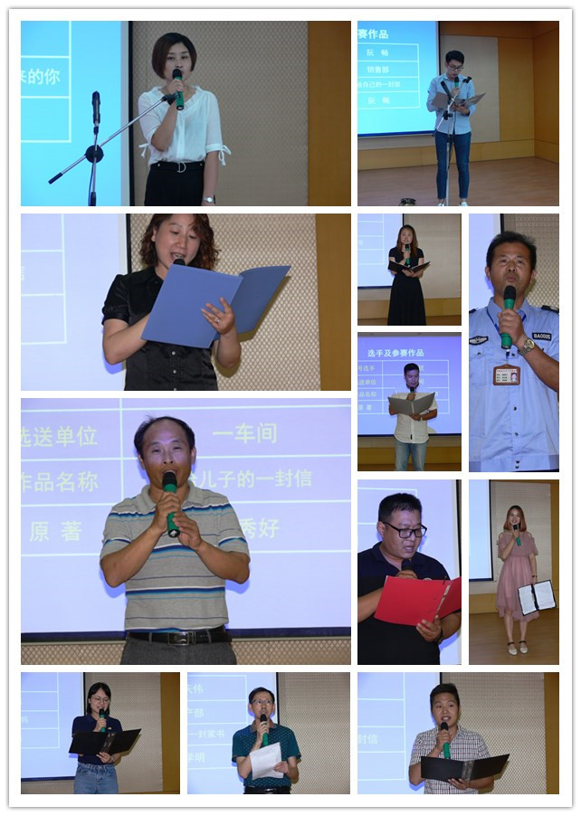 红光化工举办“一封安全家书”朗诵会活动